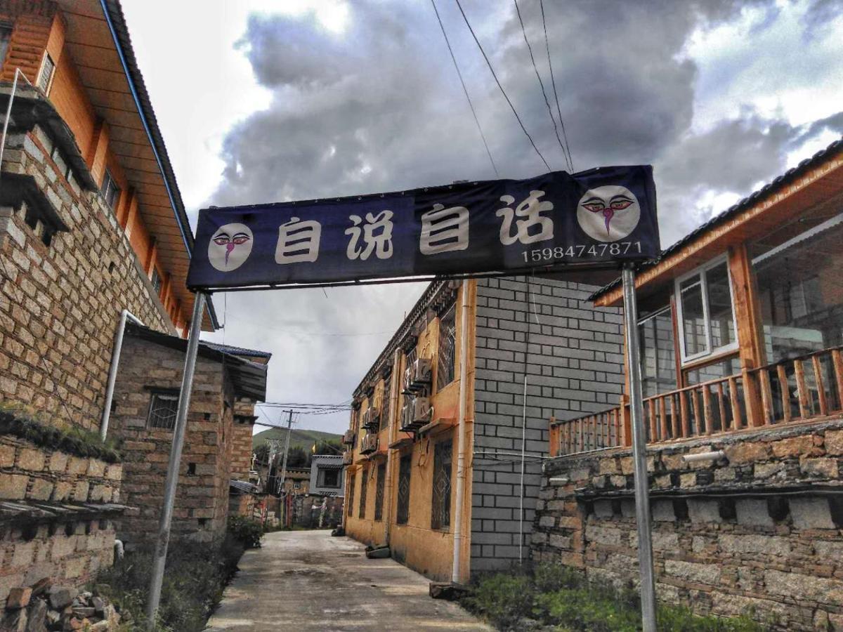 Zishuo Zihua Guest House Дабба Екстер'єр фото